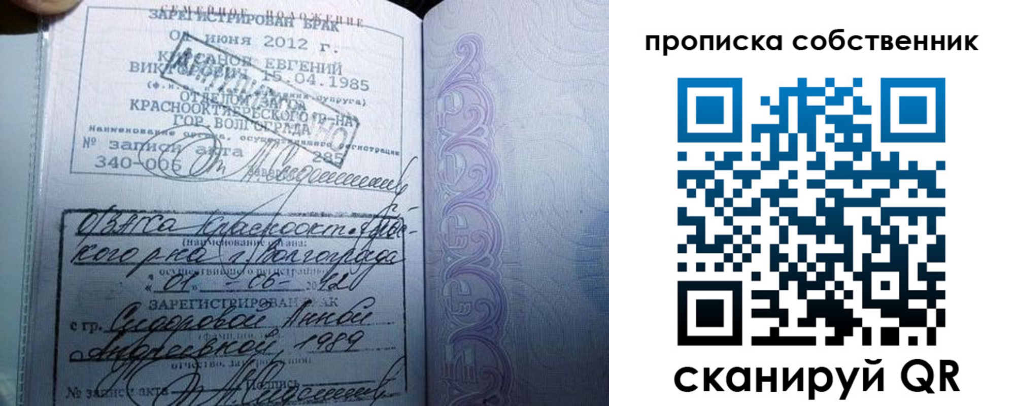 прописка от собственника в Петропавловске-Камчатском