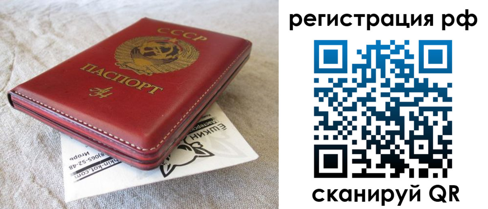 прописка для кредита в Петропавловске-Камчатском