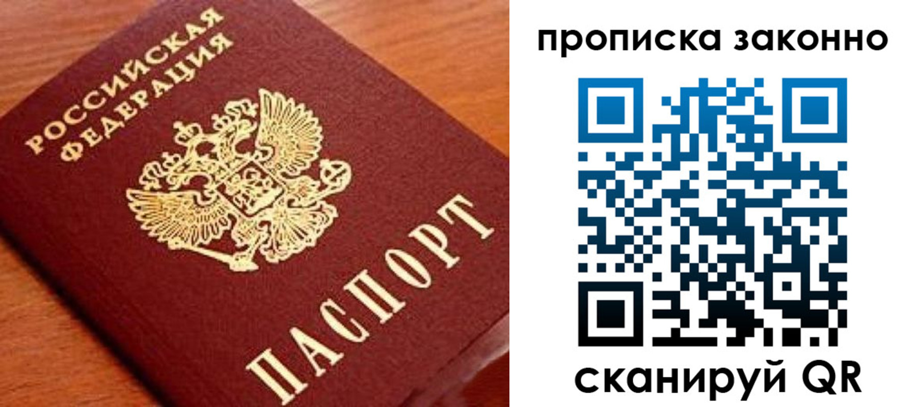 прописка для военкомата в Петропавловске-Камчатском