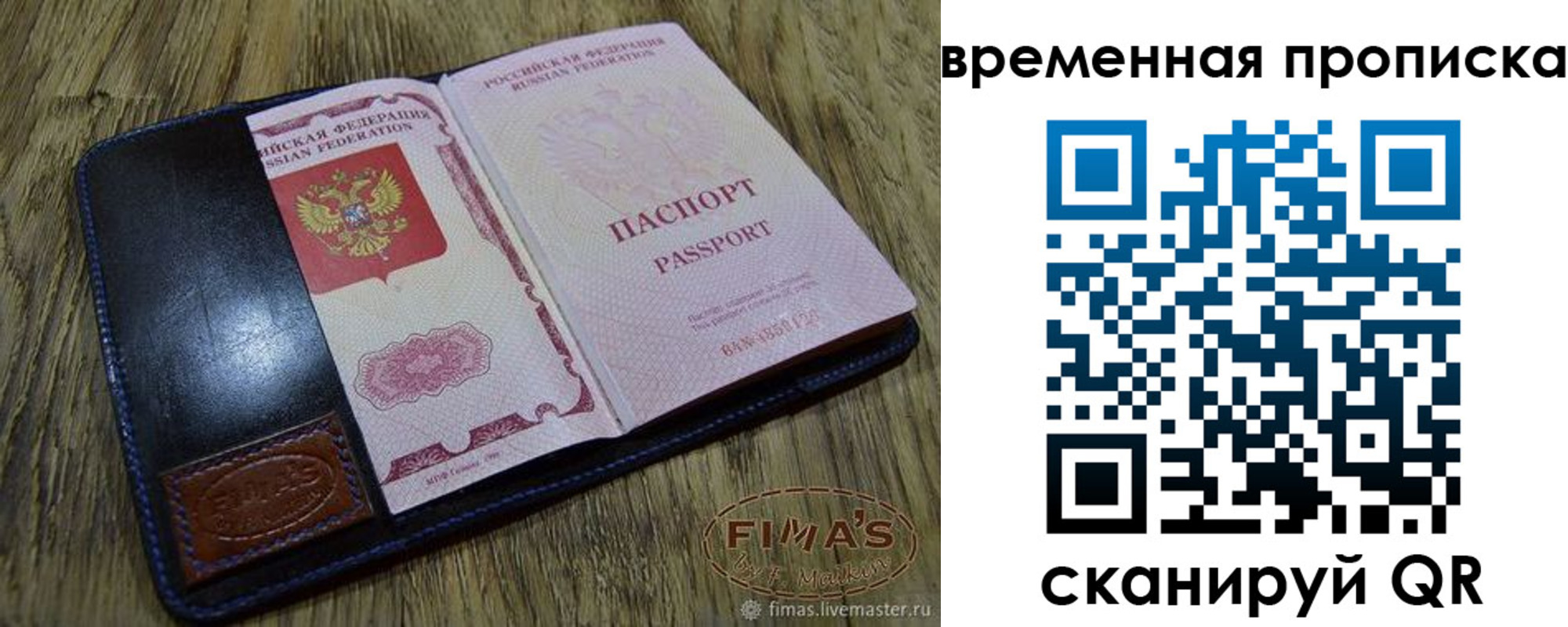 прописка для школы в Петропавловске-Камчатском