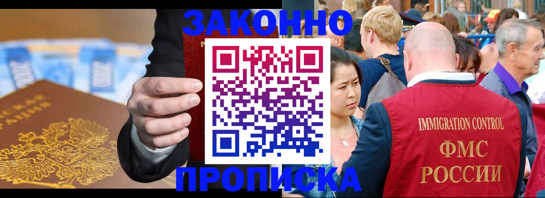 временная регистрация для школы в Петропавловске-Камчатском