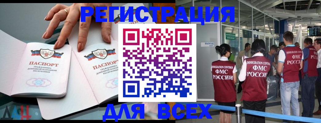 прописка штамп в Петропавловске-Камчатском