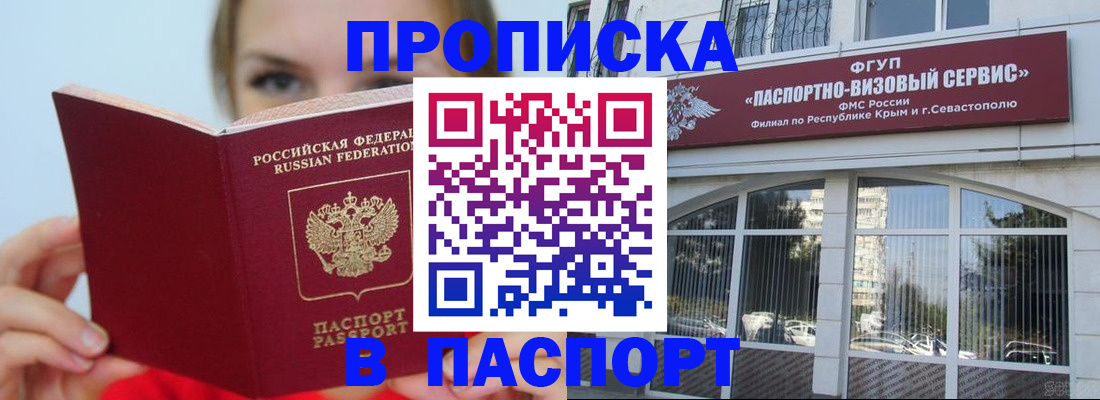 прописка ребенка в Петропавловске-Камчатском