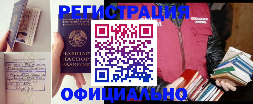 миграционный учет в Петропавловске-Камчатском