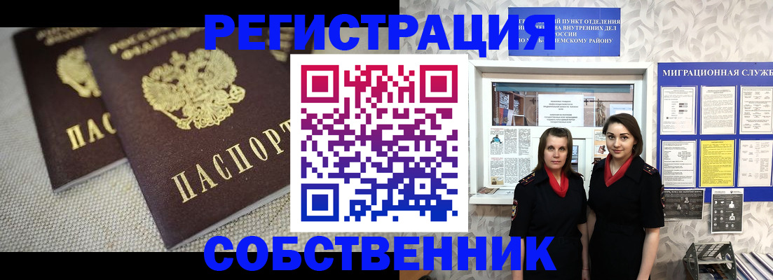 временная регистрация гарантия в Петропавловске-Камчатском