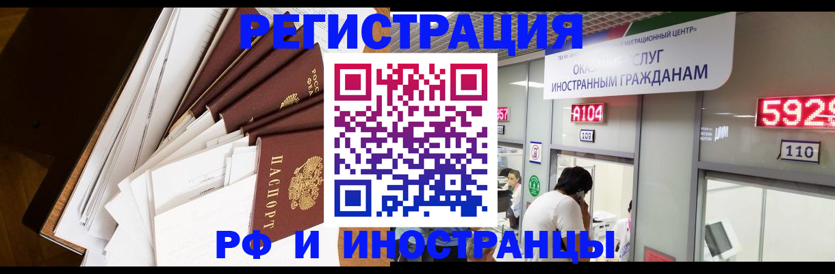 прописка для кредита в Петропавловске-Камчатском